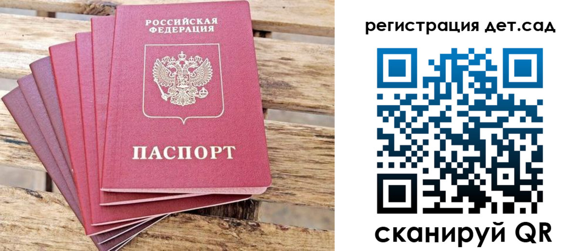 регистрация для школы в Уржуме